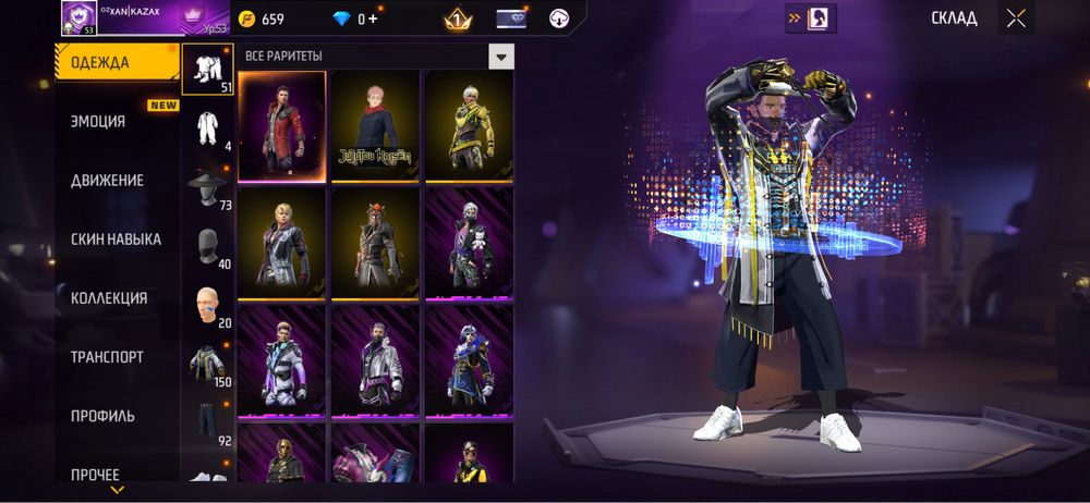 Продаю аккаунт free fire