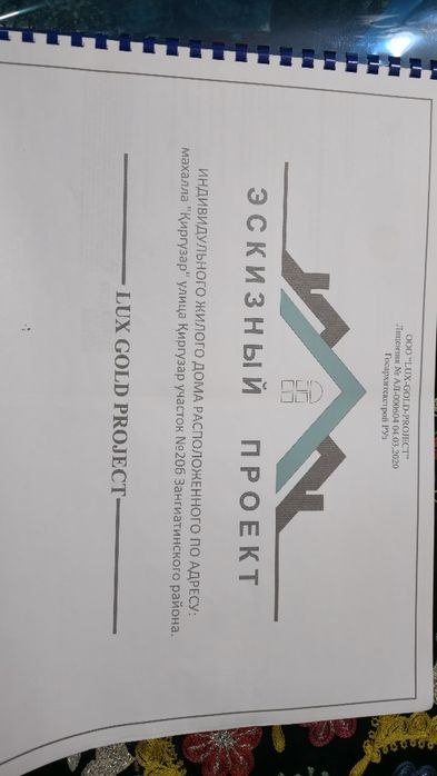 Uchaska 2026 . Qurilgan