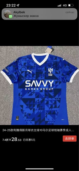 Футболка Ал Хилал