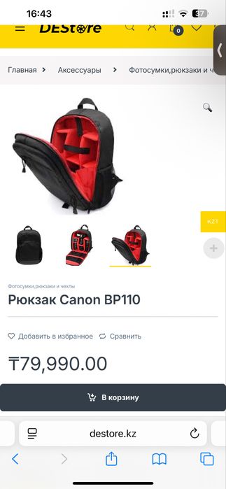 Рюкзак Canon для фотоаппарата