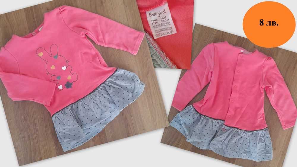 Детски и бебешки рокли на символични цени