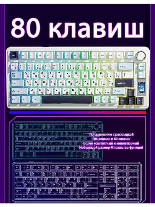 Клавиатура AULA S75 PRO RU/EN оригинал