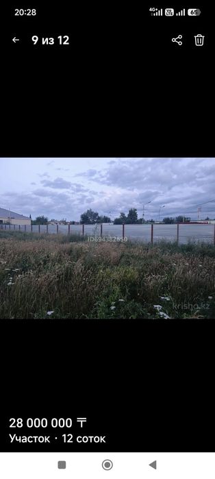 Земельный участок