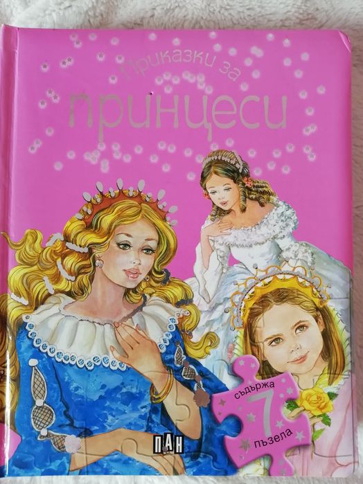 Приказки с пъзели "Принцеси и Феи", Лесно е да смятаме с магнити