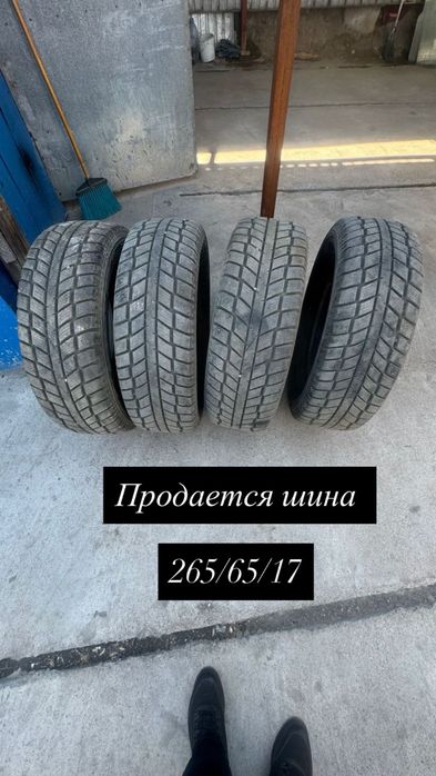 Продам шину . 265/65/17