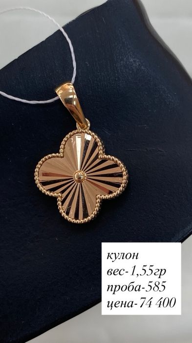 кулон/красное золото/585