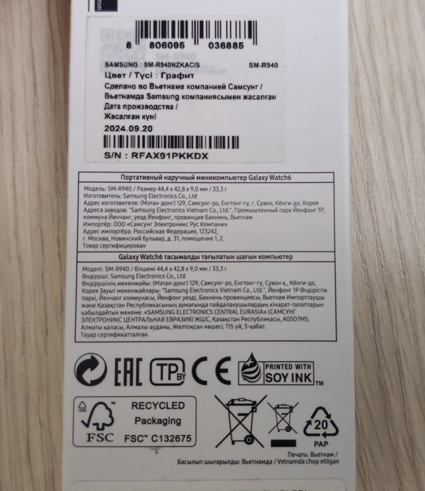 Samsung Galaxy Watch 6