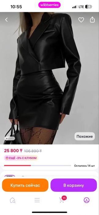 продам костюм двойка