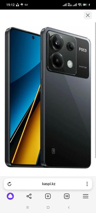Poco x6 5g на 256gb
