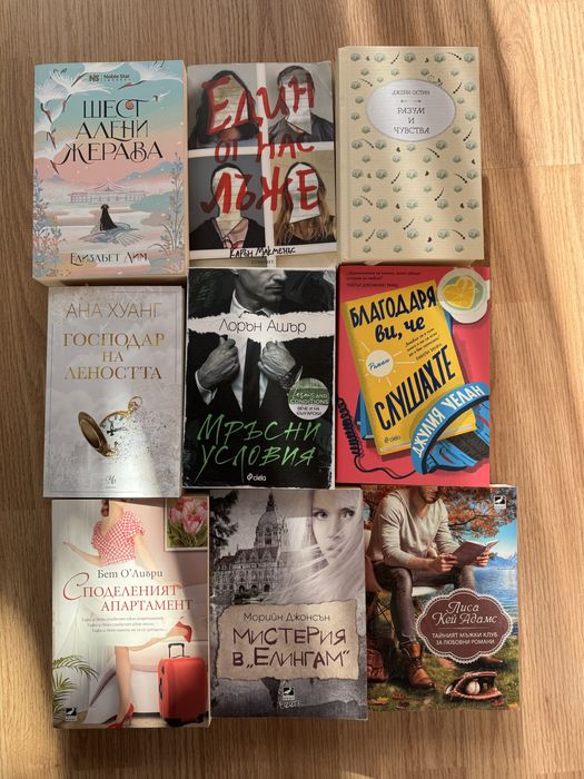 Книги на английски, бълграски, поредици