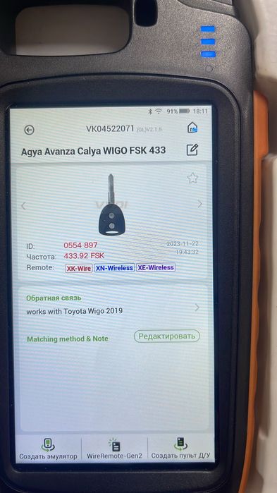 Продам Toyota Wigo/Agya