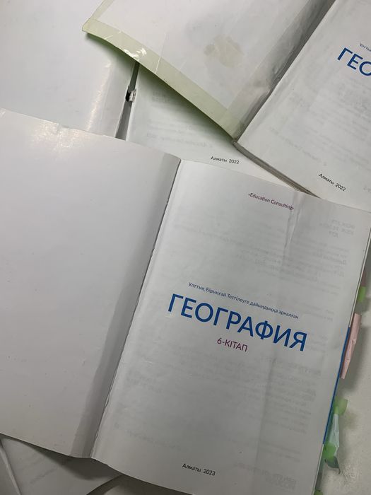 география ҰБТ / Educon кітаптары