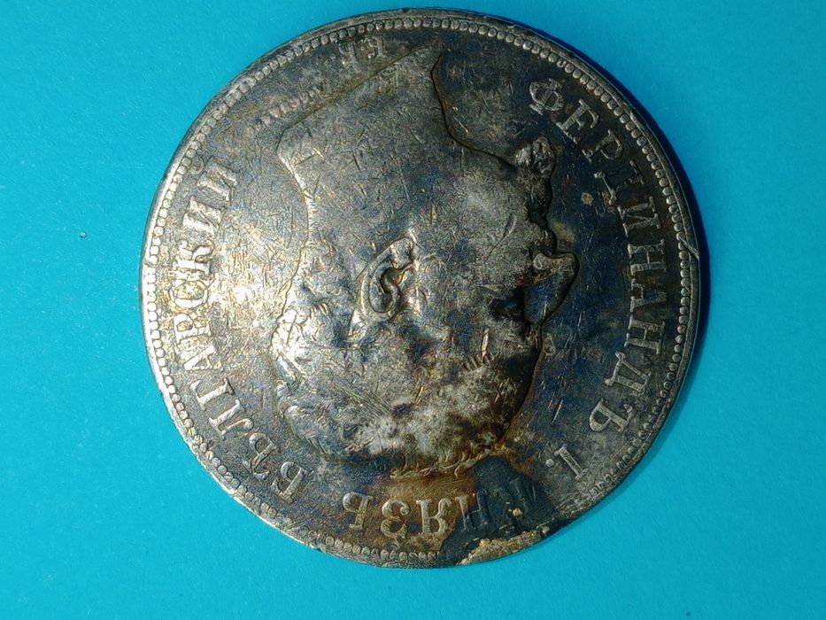 Български сребърни 5 лева 1892 Фердинанд