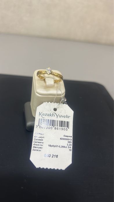 Кольцо с бриллиантом
