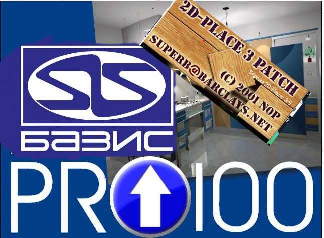 Установка  Windows программного обеспечения для мебельщиков