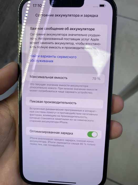 Айфон 13 про мах
