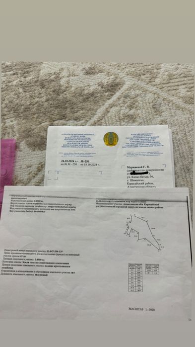 Продам Землю или Обмен  СРОЧНО
