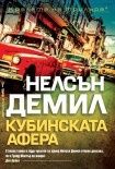 КНИГИ- Кралете на трилъра