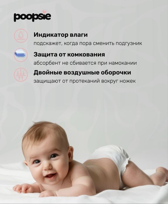 Подгузники трусики Poopsie