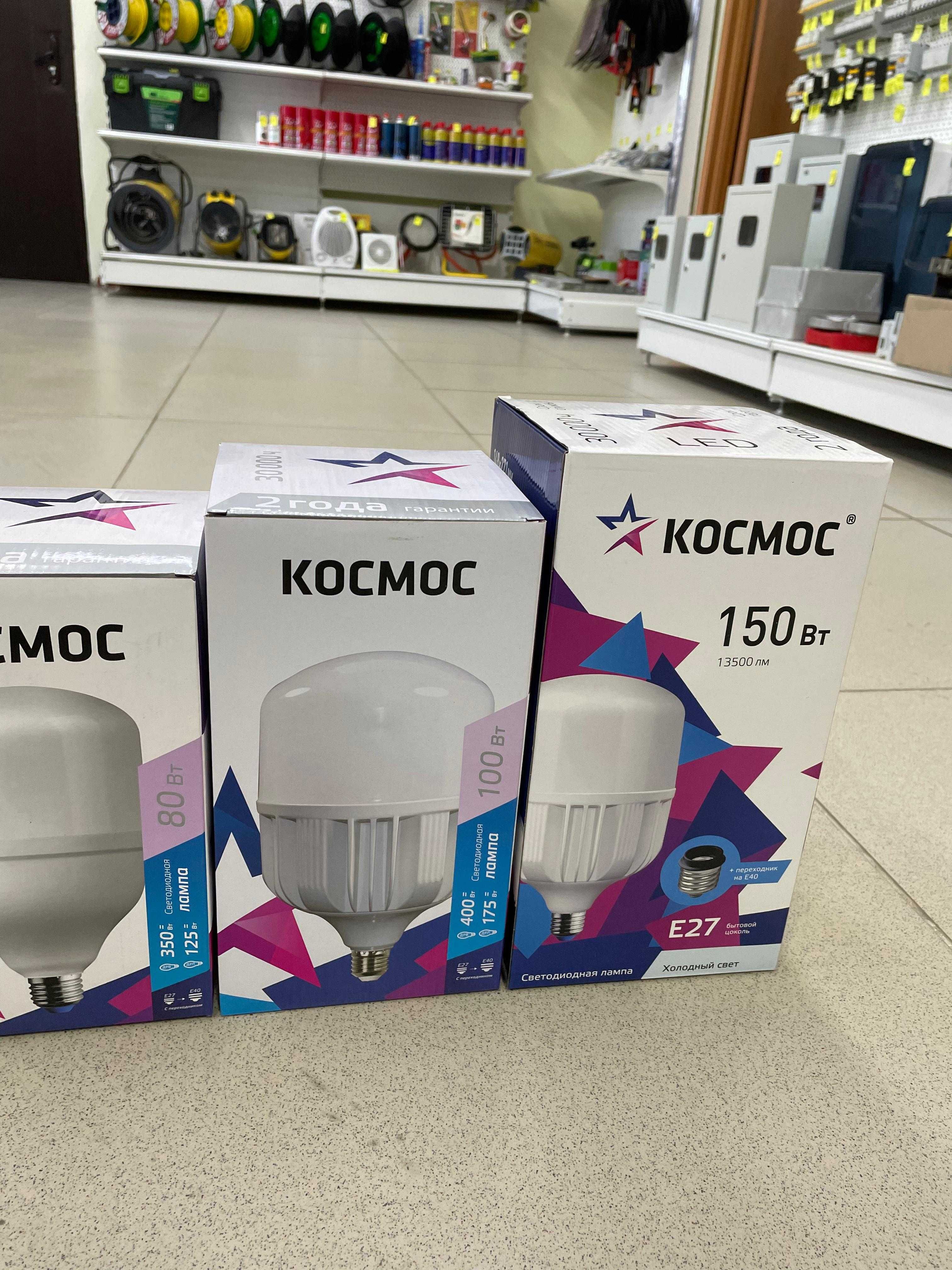 Лампы светодиодные LED/30Вт/40Вт/50Вт/80Вт/100Вт/150Вт в ассортименте ...