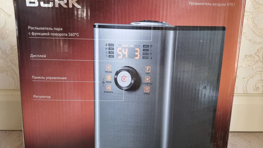Увлажнитель воздуха BORK H701