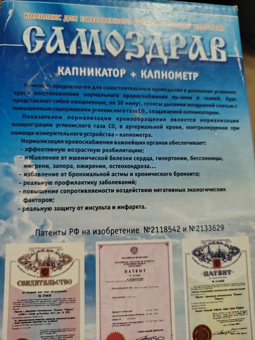 Продам тренажёр физкультурый имитатор