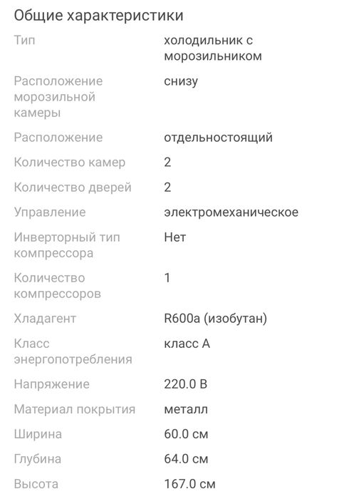 Холодильник Indesit