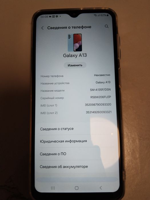 Samsung galaxy А13