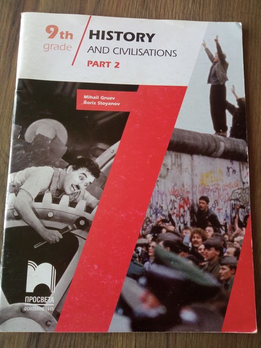 History and civilisation 9th grade