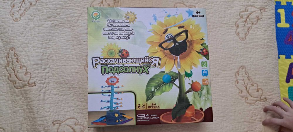 Разаивающая игрушка