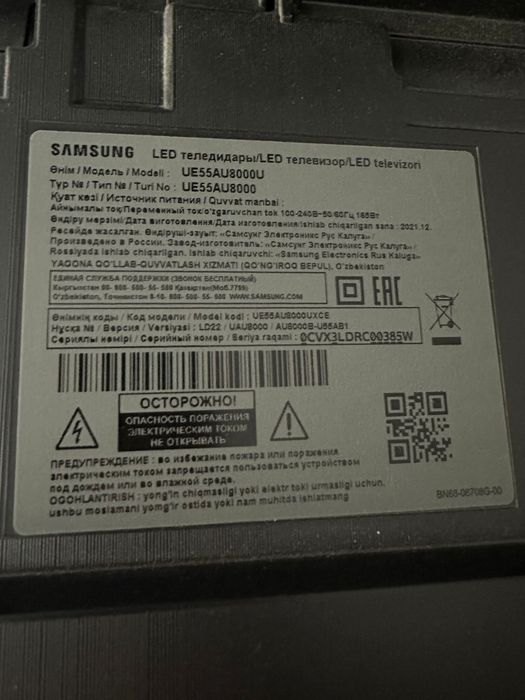 Телевизор Samsung 140’ на запчасти