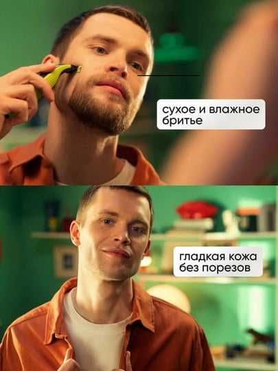 Электробритва PhilipsOneBlade QP2824,влажное и сухое бритье