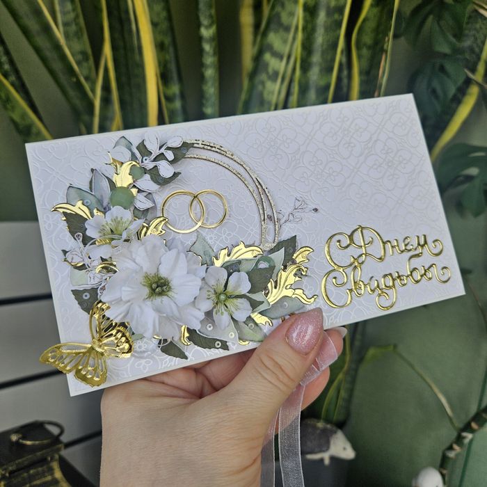 Конверт для денег