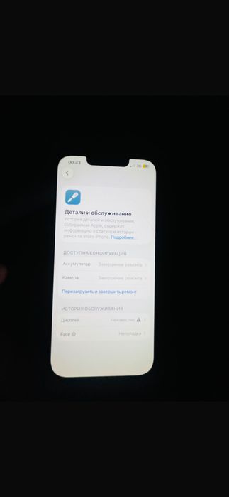 Айфон 13 продаеться срочно!
