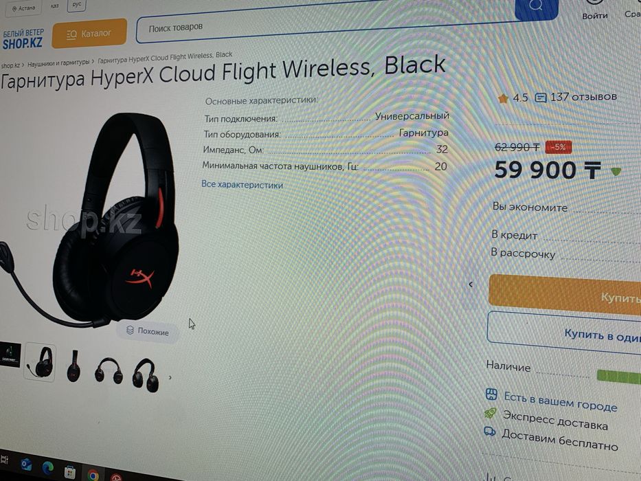 HyperX Cloud Flight Wireless новые игровые наушники.
