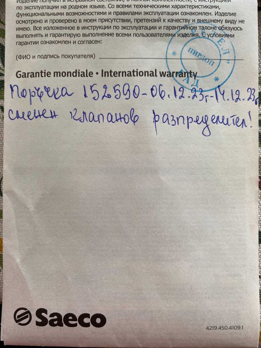 Saeco GranAroma SM6582/10 + аксесоари, отлично състояние, ~2576 кафета