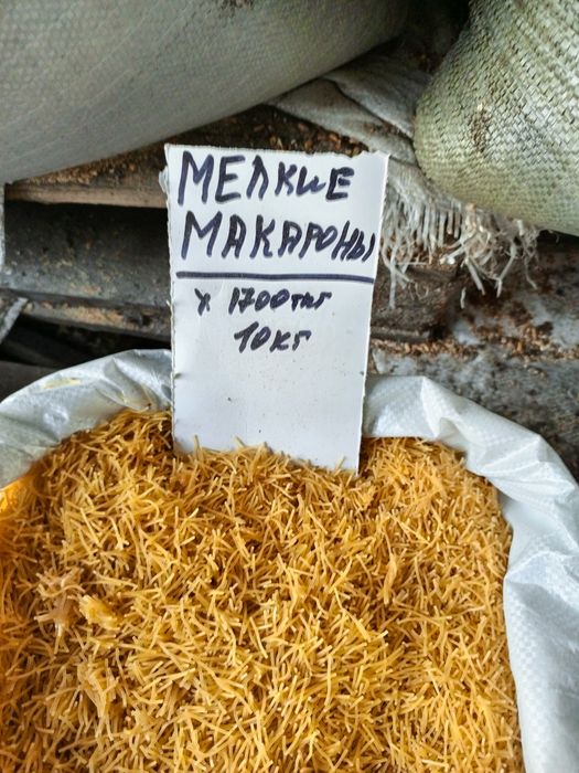 Корма для собак Костанай