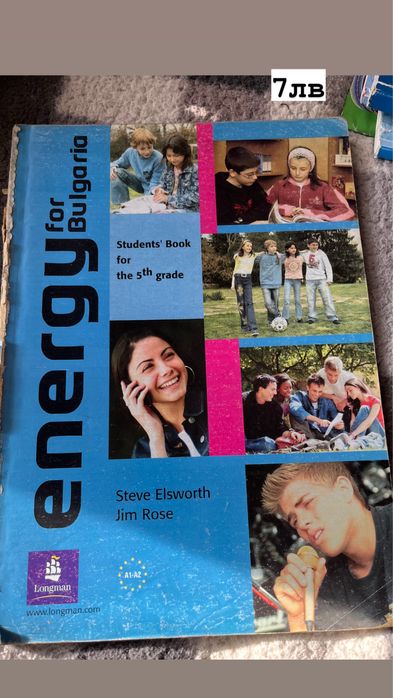 Продавам учебници и учебни тетрадки