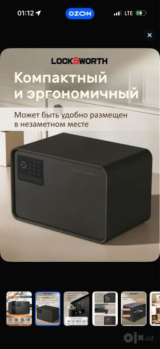 Продается сейф сенсорный с отпечатком