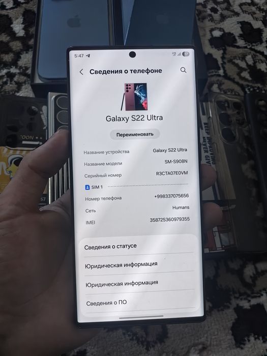Samsung Galaxy S22 Ultra 12/256 гб