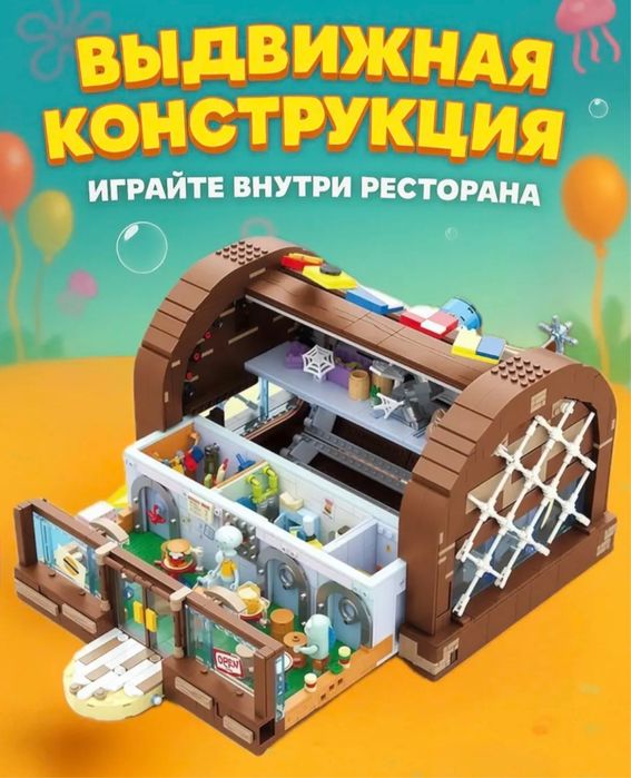 Конструктор лего