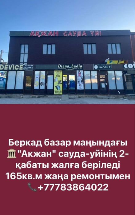 Торговое помещение бутик