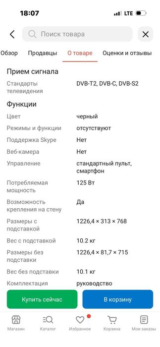 Телевизор LED Xiaomi