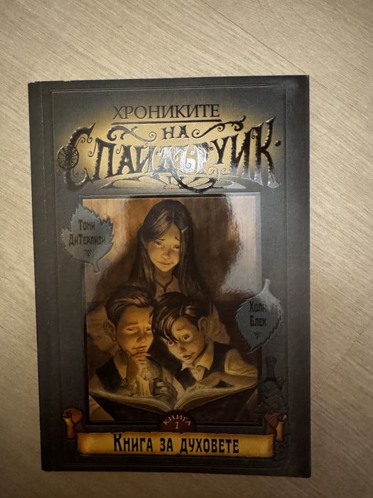 Продавам детски книги