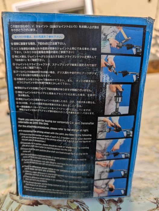 Карета за полуоска (външни) за Хонда, модел HDK HO-19 оригинални.