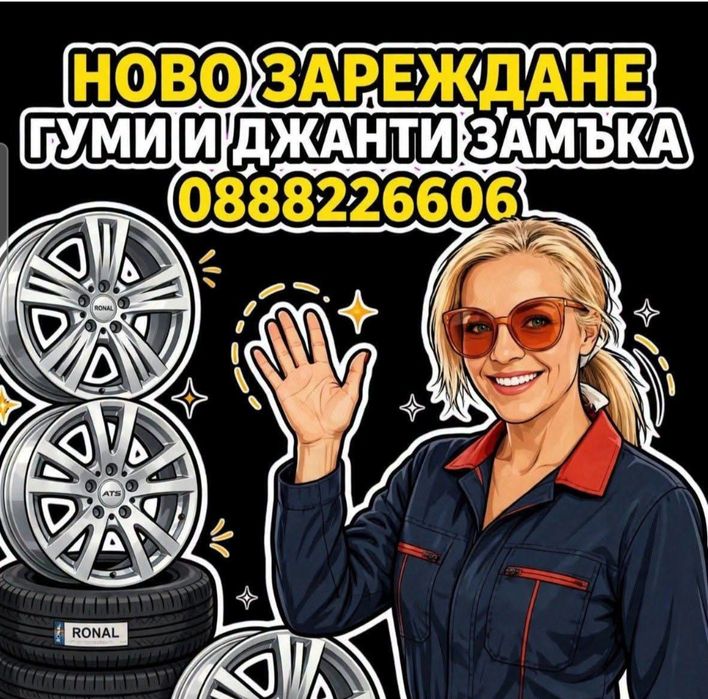 265 70 17 MT764 BIGHORN DOT 26 Замъка Ямбол