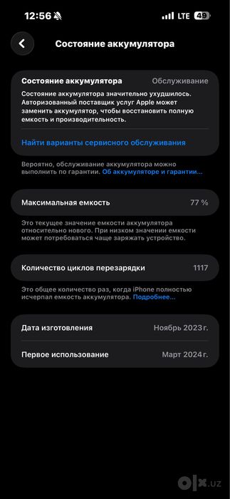 Iphone 15 Pro Max 1 TB