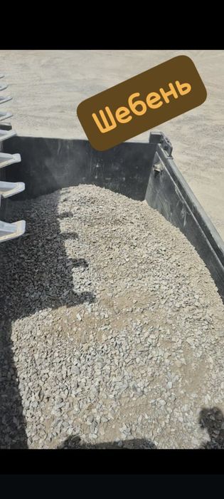 Услуги самосвала 15 тонник