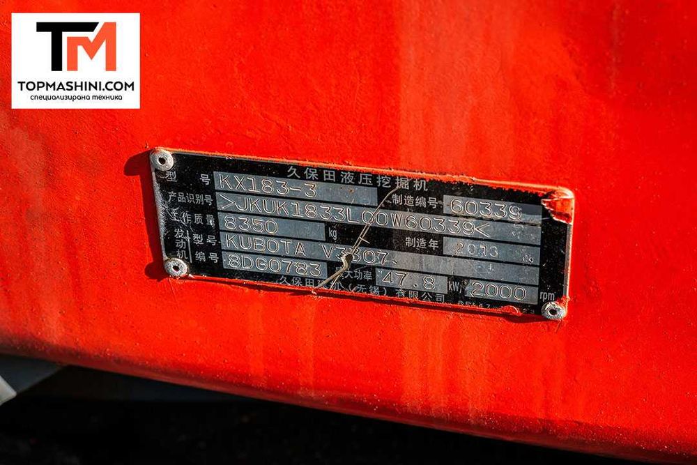 Багер Kubota KX183-3