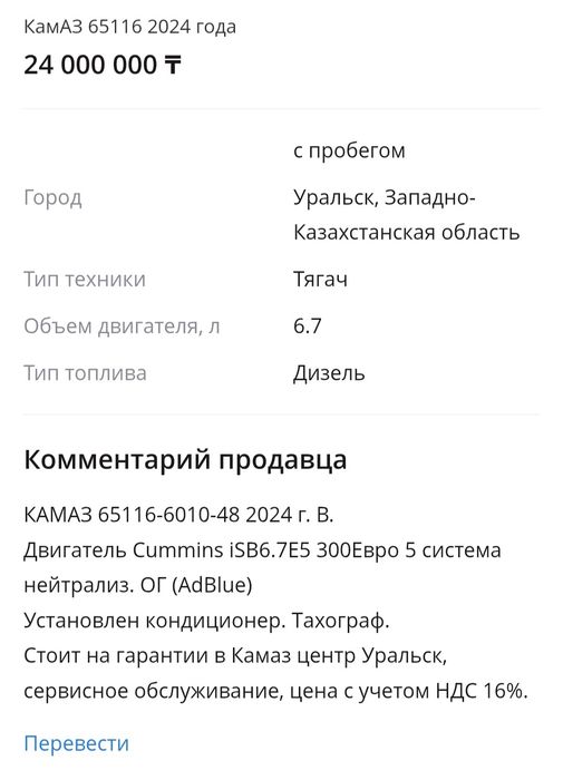Седельный тягач КАМАЗ, 2024 г.в.